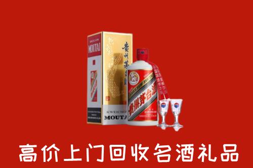 宁波市镇海回收茅台酒