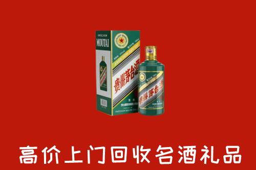 附近收购：宁波市镇海回收五星茅台酒