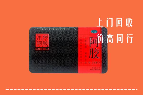 宁波市镇海回收阿胶